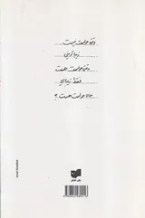 از سر بی حواسی